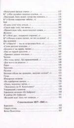 Демон. Стихотворения. Поэмы — изображение 6
