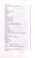 Демон. Стихотворения. Поэмы — изображение 7
