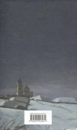 Ночь перед Рождеством — изображение 2