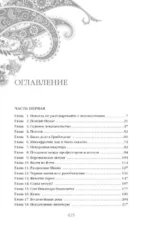 Мастер и Маргарита — изображение 3