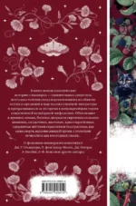 Ибо кровь есть жизнь — изображение 3