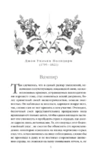 Ибо кровь есть жизнь — изображение 4