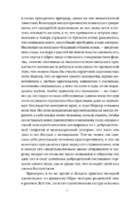 Ибо кровь есть жизнь — изображение 5