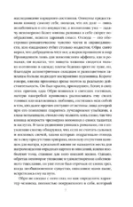 Ибо кровь есть жизнь — изображение 6