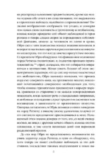 Ибо кровь есть жизнь — изображение 7