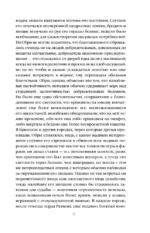 Ибо кровь есть жизнь — изображение 8