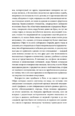 Ибо кровь есть жизнь — изображение 9