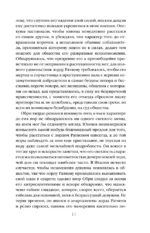 Ибо кровь есть жизнь — изображение 10