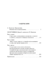 Молот ведьм — изображение 4