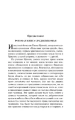 Молот ведьм — изображение 5