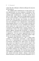 Молот ведьм — изображение 6