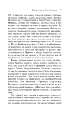 Молот ведьм — изображение 7