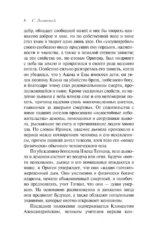 Молот ведьм — изображение 8