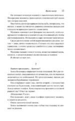 Время химер — изображение 13