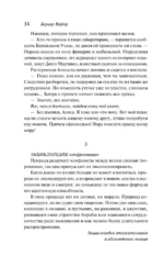 Время химер — изображение 14