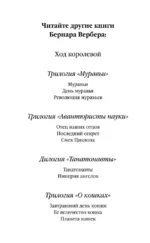 Время химер — изображение 5