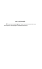 Время химер — изображение 9