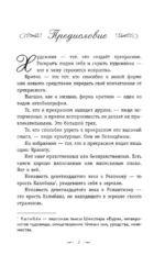 Портрет Дориана Грея — изображение 3