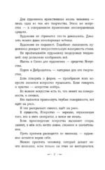 Портрет Дориана Грея — изображение 4