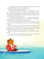 Ветер в ивах (ил. Дин Сяожун) — изображение 11