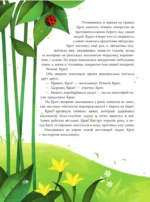 Ветер в ивах (ил. Дин Сяожун) — изображение 5