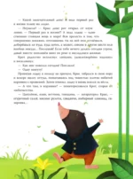 Ветер в ивах (ил. Дин Сяожун) — изображение 6