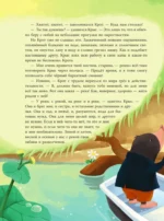 Ветер в ивах (ил. Дин Сяожун) — изображение 7