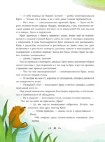Ветер в ивах (ил. Дин Сяожун) — изображение 9