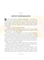 Питер Пэн (ил. Гао Бэй) — изображение 4
