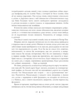 Питер Пэн (ил. Гао Бэй) — изображение 5