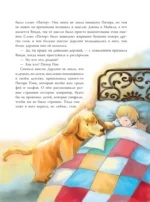 Питер Пэн (ил. Гао Бэй) — изображение 6