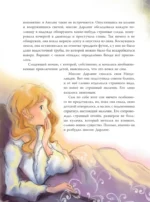 Питер Пэн (ил. Гао Бэй) — изображение 9