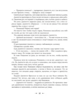 Приключения Пиноккио (ил. Дин Сяожун) — изображение 11