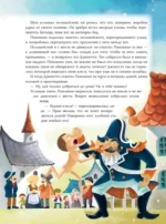 Приключения Пиноккио (ил. Дин Сяожун) — изображение 13