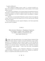Приключения Пиноккио (ил. Дин Сяожун) — изображение 14