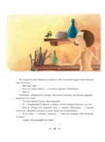 Приключения Пиноккио (ил. Дин Сяожун) — изображение 15