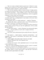 Приключения Пиноккио (ил. Дин Сяожун) — изображение 16