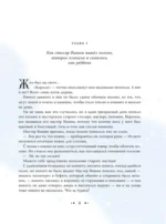 Приключения Пиноккио (ил. Дин Сяожун) — изображение 4