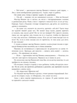 Приключения Пиноккио (ил. Дин Сяожун) — изображение 5