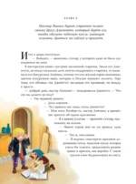 Приключения Пиноккио (ил. Дин Сяожун) — изображение 7