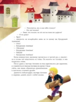 Приключения Пиноккио (ил. Дин Сяожун) — изображение 9
