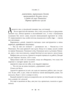 Приключения Пиноккио (ил. Дин Сяожун) — изображение 10