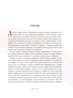 Волшебник из страны Оз (ил. Сюэ Цзинь) — изображение 5
