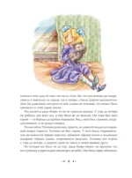Волшебник из страны Оз (ил. Сюэ Цзинь) — изображение 6