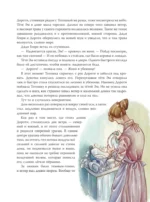 Волшебник из страны Оз (ил. Сюэ Цзинь) — изображение 7