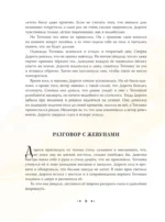 Волшебник из страны Оз (ил. Сюэ Цзинь) — изображение 8
