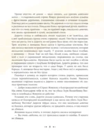 Волшебник из страны Оз (ил. Сюэ Цзинь) — изображение 9