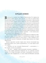 Приключения барона Мюнхгаузена (ил. Сюй Байшэн) — изображение 4