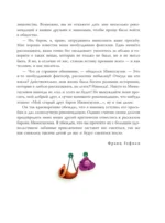 Приключения барона Мюнхгаузена (ил. Сюй Байшэн) — изображение 6