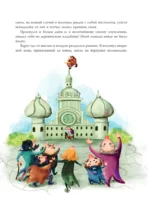 Приключения барона Мюнхгаузена (ил. Сюй Байшэн) — изображение 8